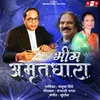 About Bhim Amrutdhara Song